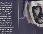 شعر خالد الفيصل , اجمل اشعار الامير و الشاعر السعودي خالد الفيصل مره روعه