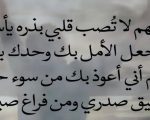 دعاء الهم والضيق- من افضل واعظم الادعيه لتفريج الكرب