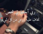 دعاء قصير لشخص تحبه