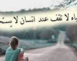 شعر عن الوحدة , اقوى ابيات شعر حزينة