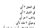 شعر عن الاب بالفصحى , كلمات شعر لابي