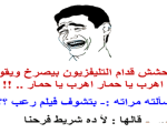 نكت اساحبى الجديدة , نكت ساحبي المضحكة