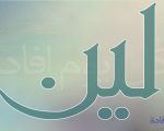 معنى اسم ايلين - صور جميلة ومعبرة عن اسم ايلين