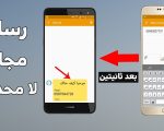 رسائل موبايل قصيرة , رسائل مختلفه ومميزه جدا للموبايل