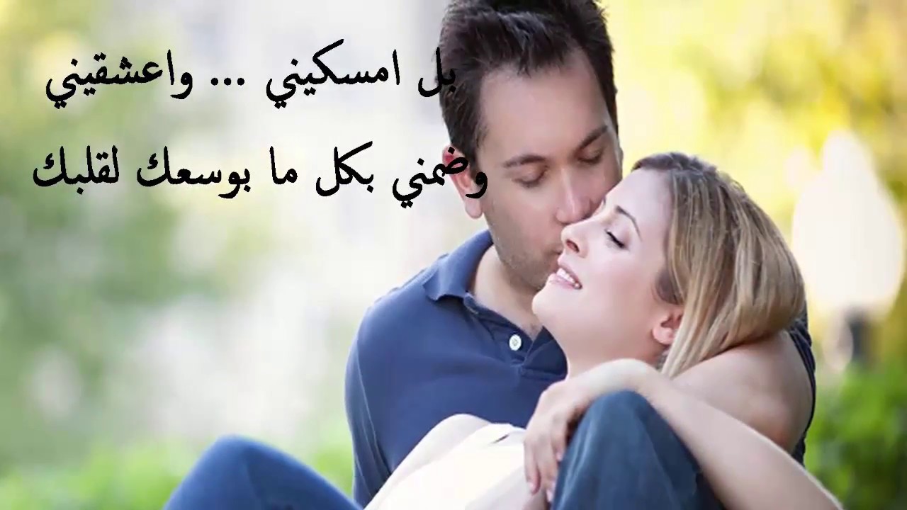 كلام حب للحبيبة - اجمل كلام الحب والعشق 5471 11