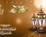 تهنئه برمضان , اجمل العبارات بمناسبه شهر رمضان