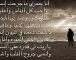 ابيات شعر مدح , ابيات شعر رائعه عن المديح