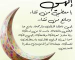 صور ادعيه العيد - رمزيات بأحلى دعوات للعيد