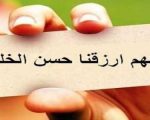 كلمات عن حسن التعامل , تعامل مع الناس بشكل جيد