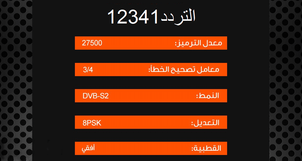 تردد ام بي سي برو - تعرف على تردد مجموعه قنوات ام بى سى 6013