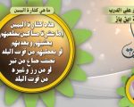 ما هي كفارة اليمين - حكم الاسلام على كفارة اليمين