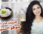 فوائد الارز للشعر