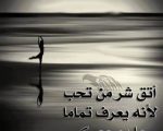 صور عن الوداع , بعض الصور الحزينه و المؤلمه عن الوداع