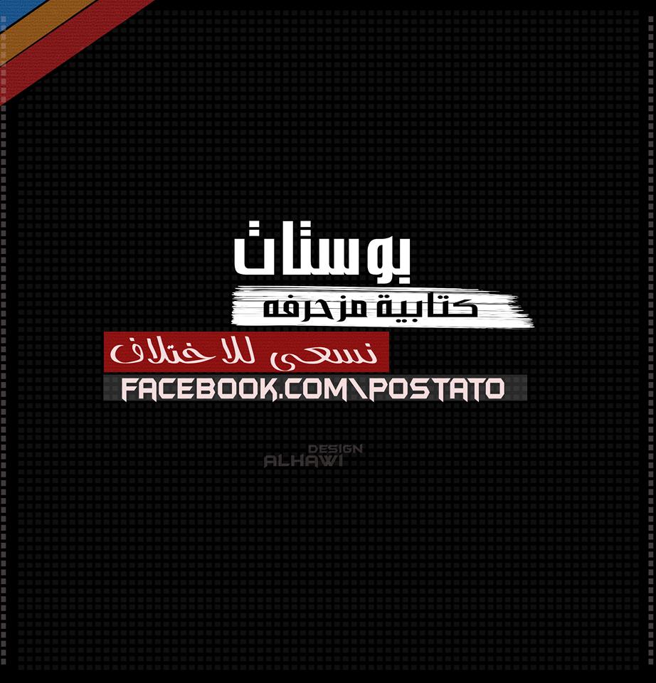 بوستات مكتوبه روعه 12466 4