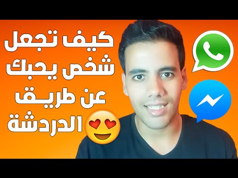 كيف تجعل الفتاة تحبك عبر الهاتف - ماالاشياء التي افعلها لجعل فتاه تحبني في الهاتف 6325 1