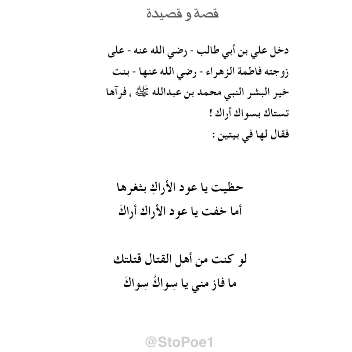 شعر عن فاطمة 12786 6