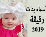 اسماء بنات جميله , اجدد الاسامي للبنات