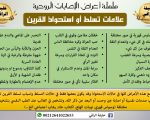 علامات القرين العاشق