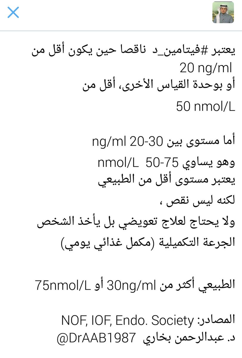 ماهي اعراض نقص فيتامين د - مخاطر نقص ففيتامين د