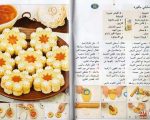 وصفات حلويات مصورة , اشهي واسهل الحلويات بالصور