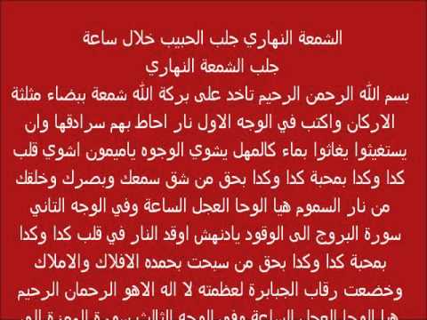 دعاء لجلب الحبيب من القران - افضل دعاء من القران لكيفيه جلب الحبيب 6145 9