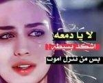 شعر عراقي حزين , قصائد حزن عراقية