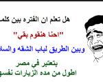 رسائل نكت , اظرف النكت واروعها