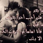 5757 10 الفرق بين الحب والعشق - فرق بين الحب والعشق بوسي عماد