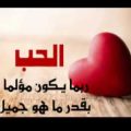 5932 10 كلام حلو عن الحب - اجمل كلام حب بين الحبيبن جهاد
