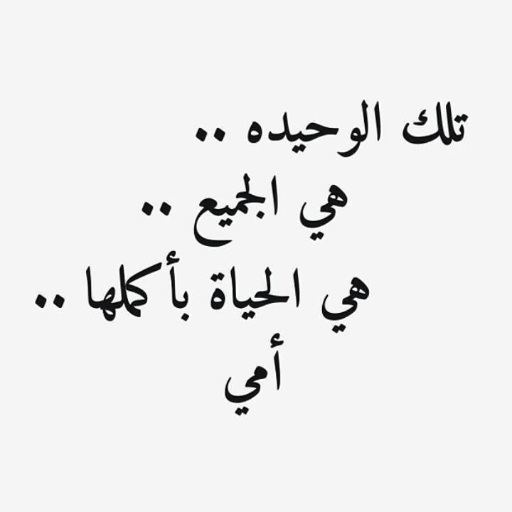 عبارات جميلة عن الام - دور الام العظيم فى حياة الابناء 3838 7