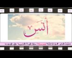 معنى اسم انس - معنى الاسماء