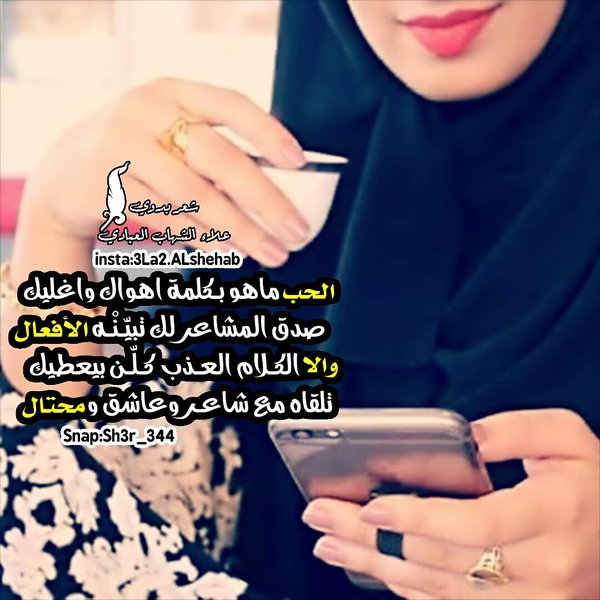 شعر بدوي حب وغرام تويتر