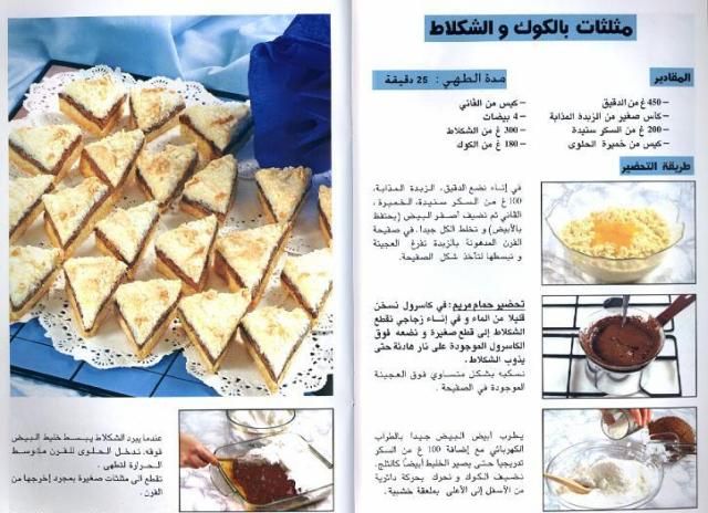 أطباق رمضان بالصور والمقادير