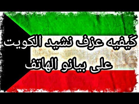 شعر عن الكويت , احلى اشعار عن الكويت