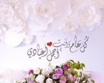 صور تهاني , احلى صور للتهنئه