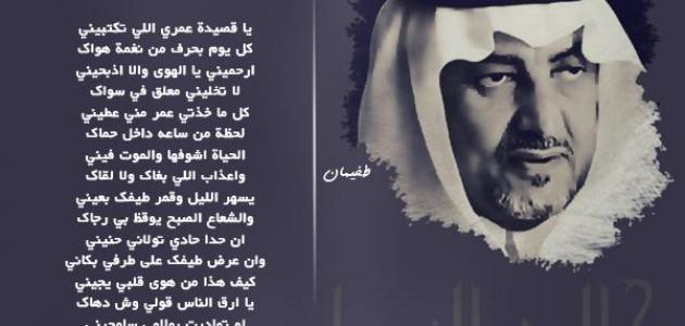 شعر خالد الفيصل , اجمل اشعار الامير و الشاعر السعودي خالد الفيصل مره روعه