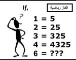 الغاز صعبة جدا جدا جدا للاذكياء فقط , لعب والغاز مختلفة وصعبة