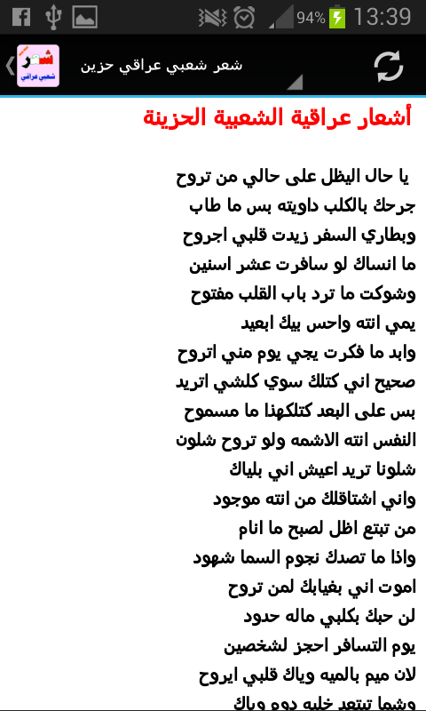 5713 6 شعر شعبي عراقي عتاب - ابيات شعرية عراقية عن الحب والعتاب حاتم تميم