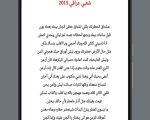 شعر شعبي عراقي عتاب , ابيات شعرية عراقية عن الحب والعتاب