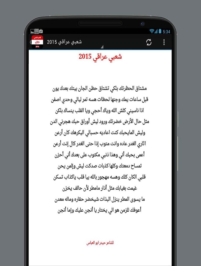5713 شعر شعبي عراقي عتاب - ابيات شعرية عراقية عن الحب والعتاب حاتم تميم