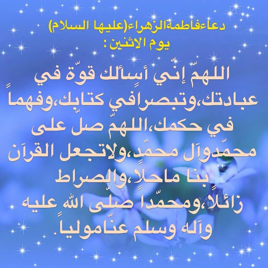 صباح يوم الاثنين