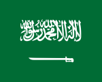صور علم السعوديه , تعرف على شكل علم السعوديه