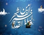 ماهي ليلة القدر , اجمل ليالى رمضان ليله القدر