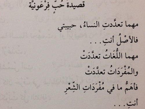 قصائد حب عربية , احلى قصائد حب