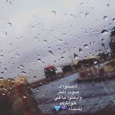 آية عن المطر