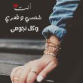457 12 كلام غزل - احلى كلمات ورسائل العشق والغرام للزوجين دينا حليم