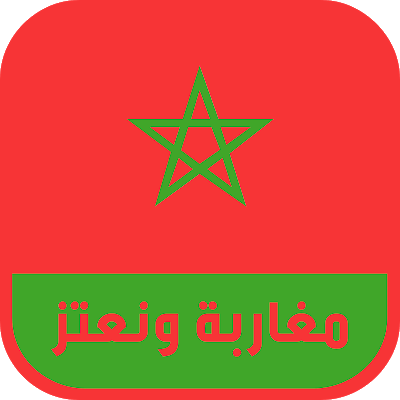 صور العلم المغربي , روعة علم المغرب وجماله