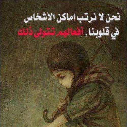 صور امثال وحكم - روعة الحكم والمثل وجمالهم 13141 11