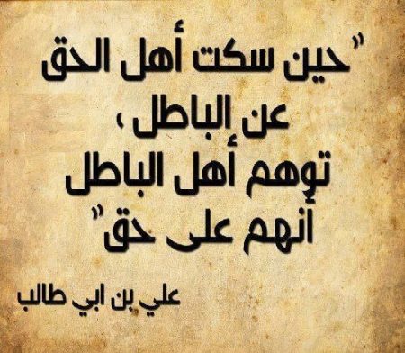 صور امثال وحكم - روعة الحكم والمثل وجمالهم 13141 6