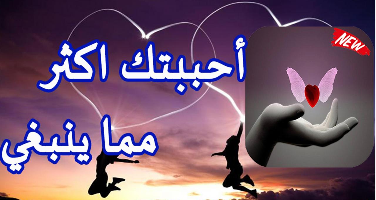 548 احلى كلام حب - روعة كلام الحب الجميل مضاوي رخام